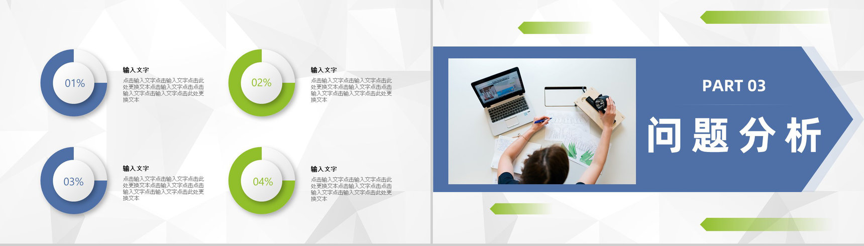 集团人事行政部门季度工作情况总结汇报及下半年工作计划PPT模板-6