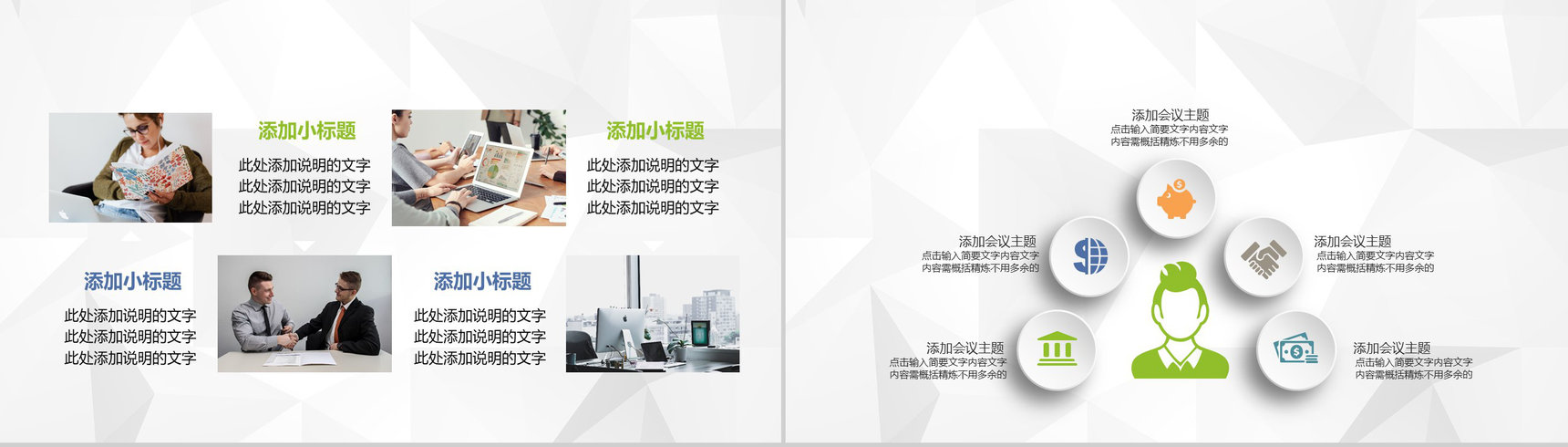 集团人事行政部门季度工作情况总结汇报及下半年工作计划PPT模板-9