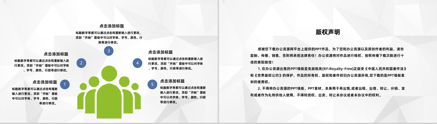 集团人事行政部门季度工作情况总结汇报及下半年工作计划PPT模板-10