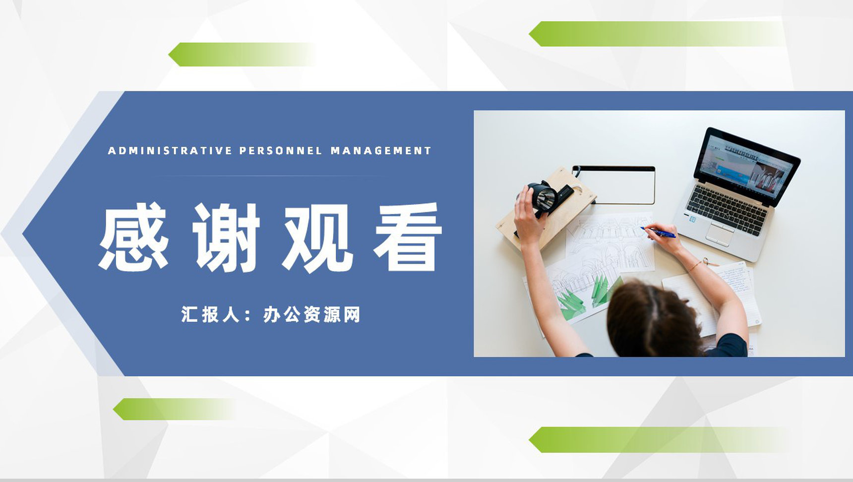 集团人事行政部门季度工作情况总结汇报及下半年工作计划PPT模板-11