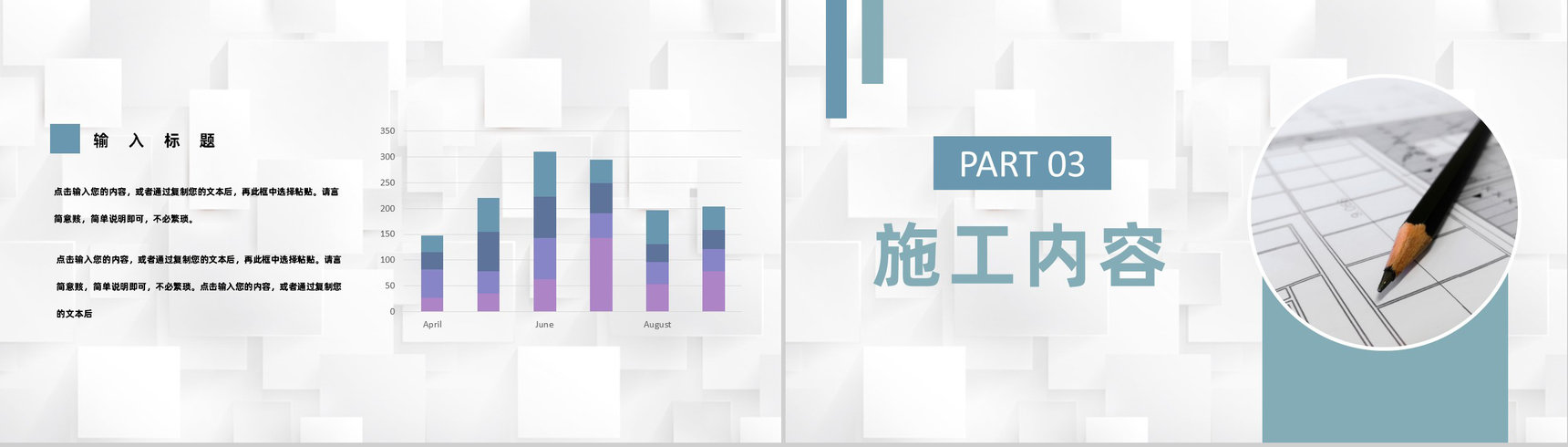 建筑行业施工方案工地人员施工标准要求说明PPT模板-6