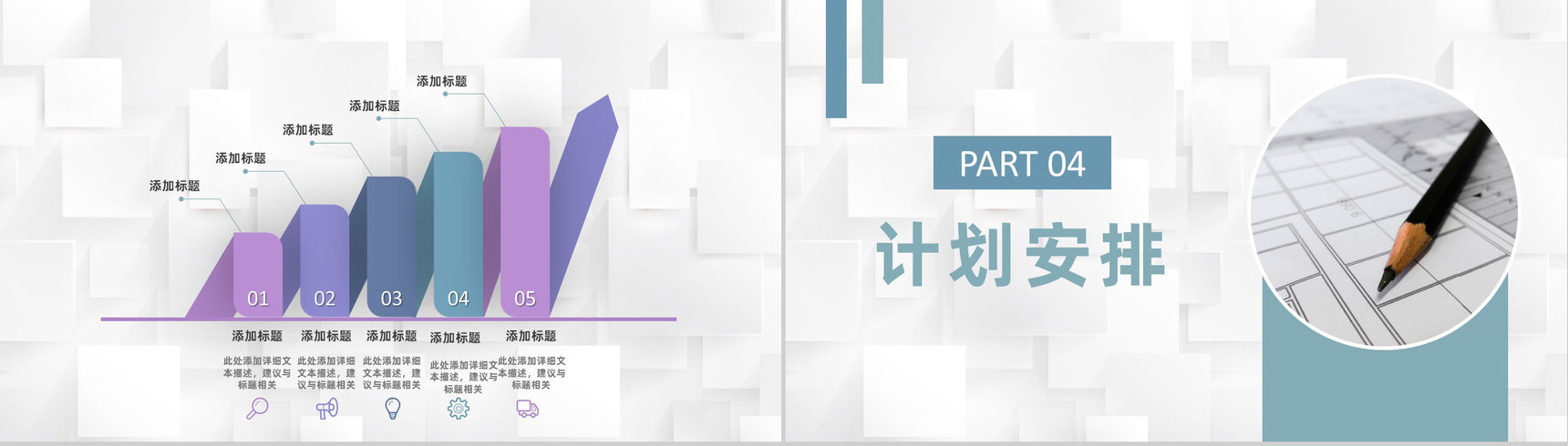 建筑行业施工方案工地人员施工标准要求说明PPT模板-8