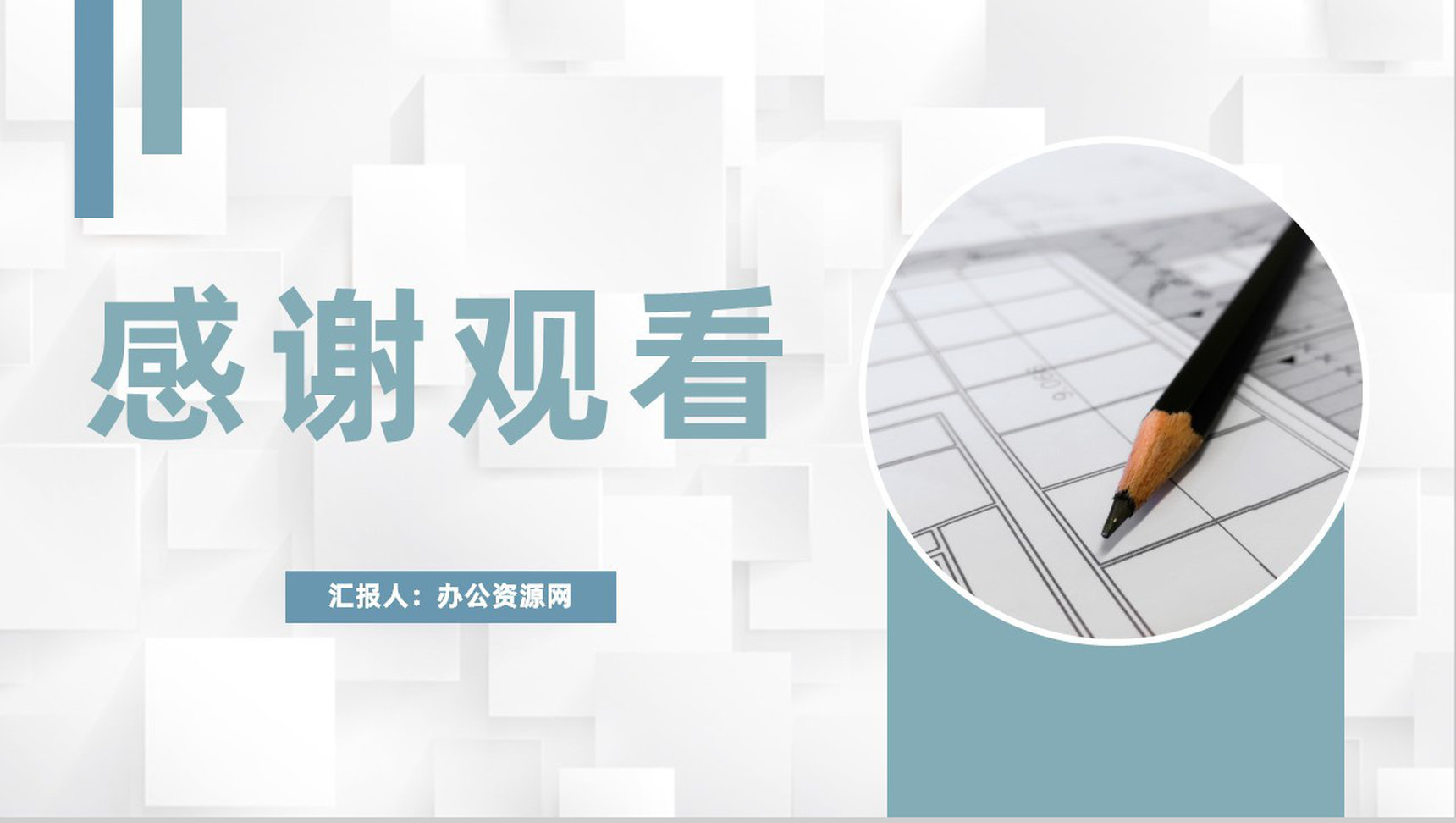 建筑行业施工方案工地人员施工标准要求说明PPT模板-11