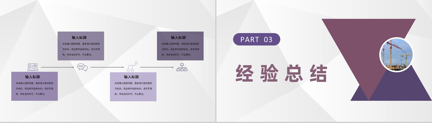 建筑工程专业应届毕业生建筑公司实习工作情况汇报PPT模板-6