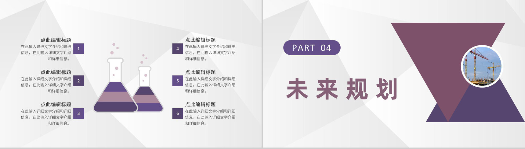 建筑工程专业应届毕业生建筑公司实习工作情况汇报PPT模板-8