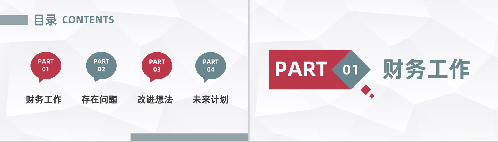 商务公司季度财务工作情况汇报企业经营分析与财务预算报告PPT模板-2