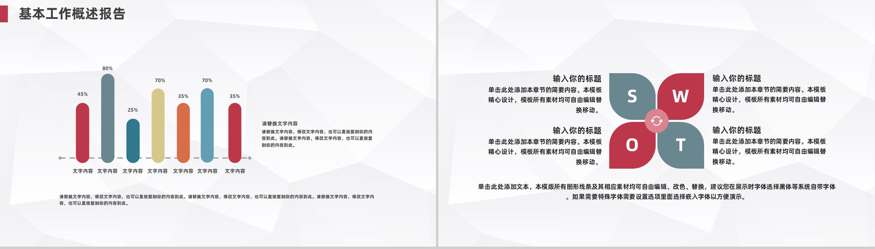 商务公司季度财务工作情况汇报企业经营分析与财务预算报告PPT模板-3