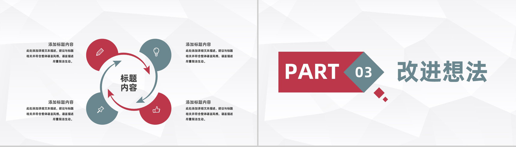 商务公司季度财务工作情况汇报企业经营分析与财务预算报告PPT模板-5