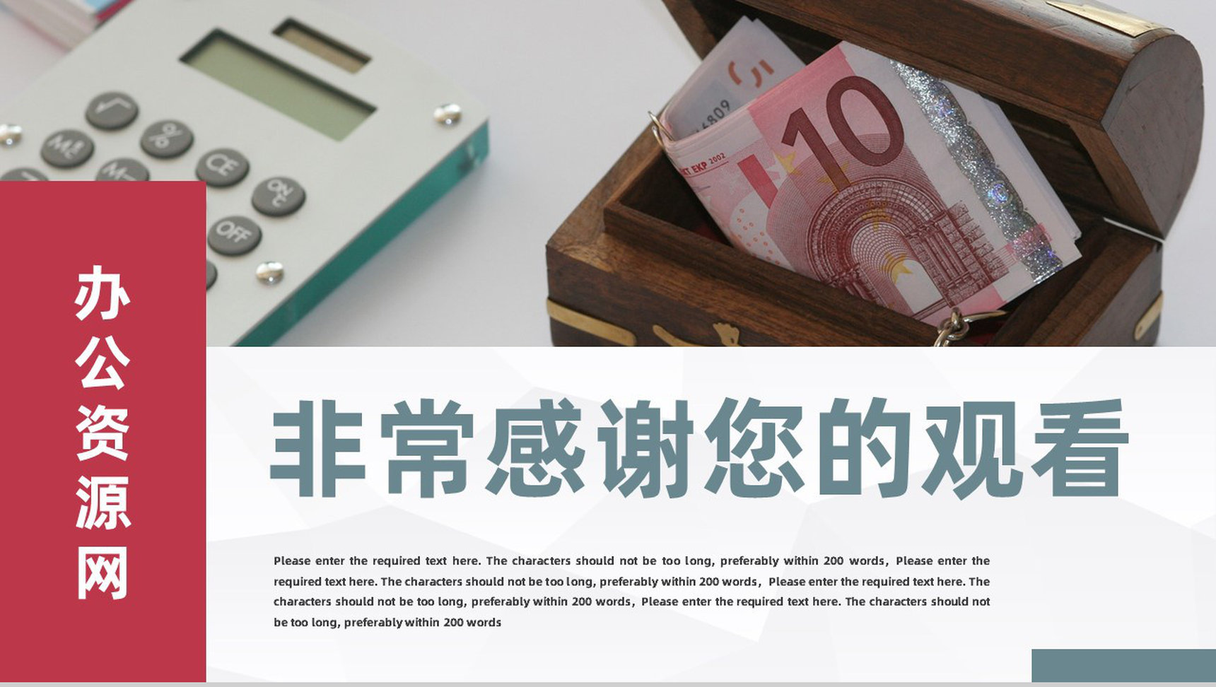 商务公司季度财务工作情况汇报企业经营分析与财务预算报告PPT模板-11