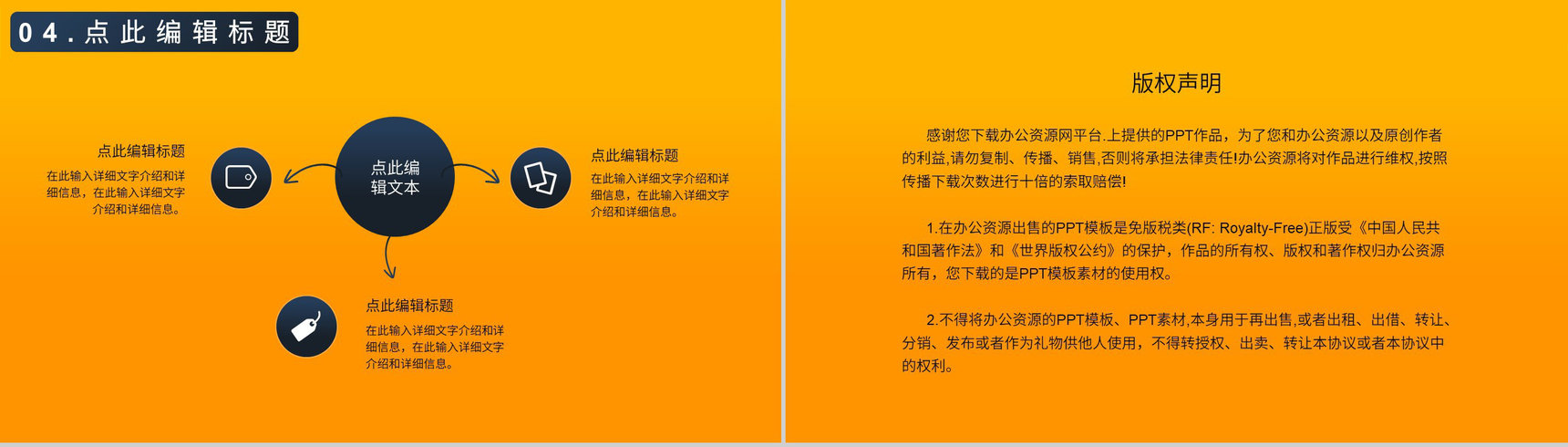 建筑工程项目施工安全规划城市房地产规划建设工作汇报PPT模板-10
