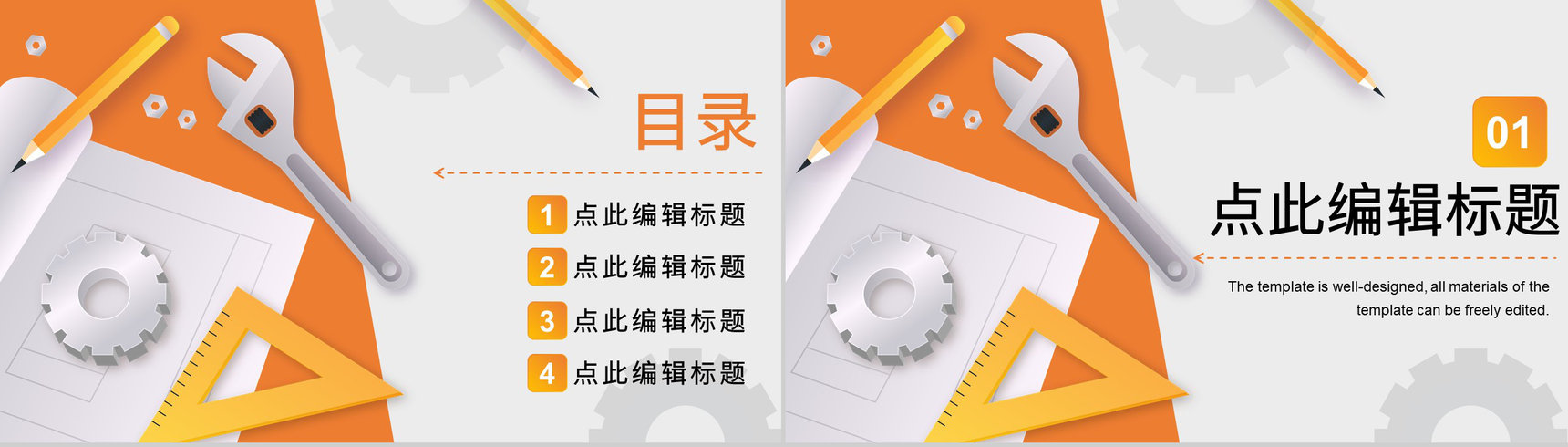 建筑设计方案房地产行业工作汇报项目路工程计划PPT模板-2