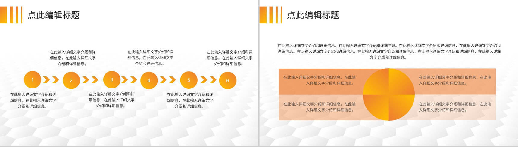 建筑设计方案房地产行业工作汇报项目路工程计划PPT模板-3