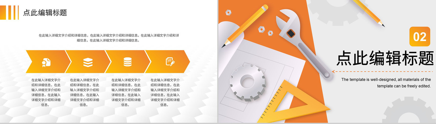 建筑设计方案房地产行业工作汇报项目路工程计划PPT模板-4