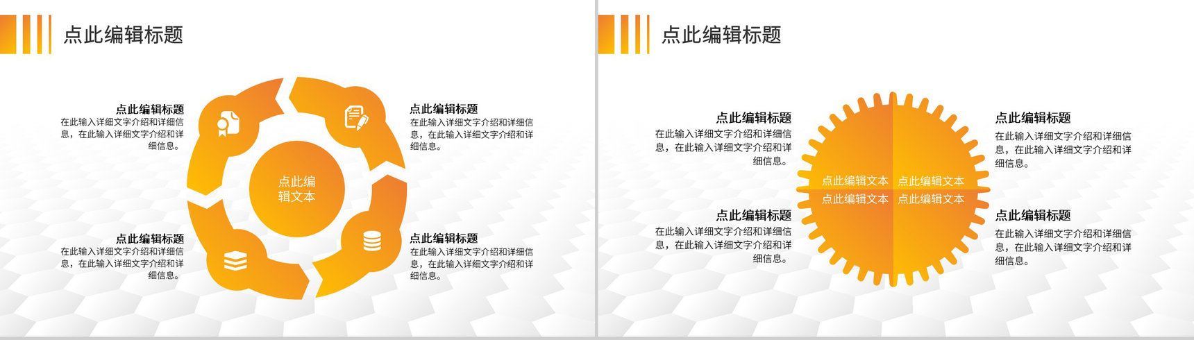 建筑设计方案房地产行业工作汇报项目路工程计划PPT模板-5