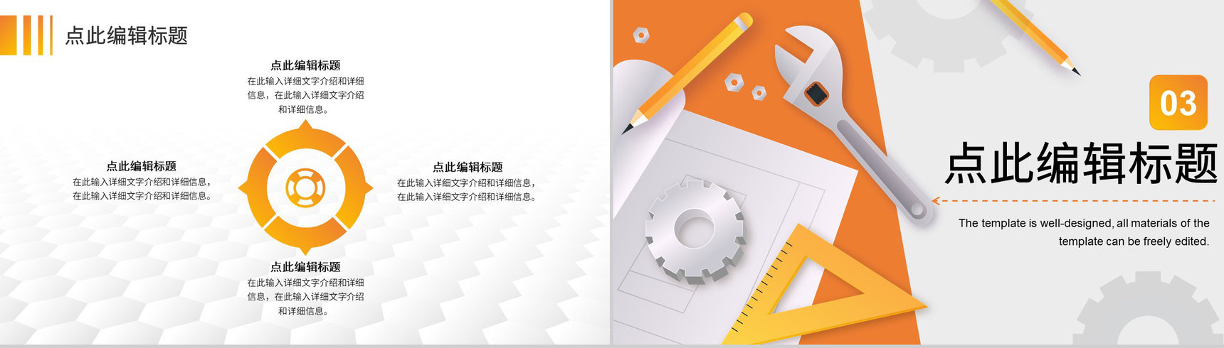 建筑设计方案房地产行业工作汇报项目路工程计划PPT模板-6