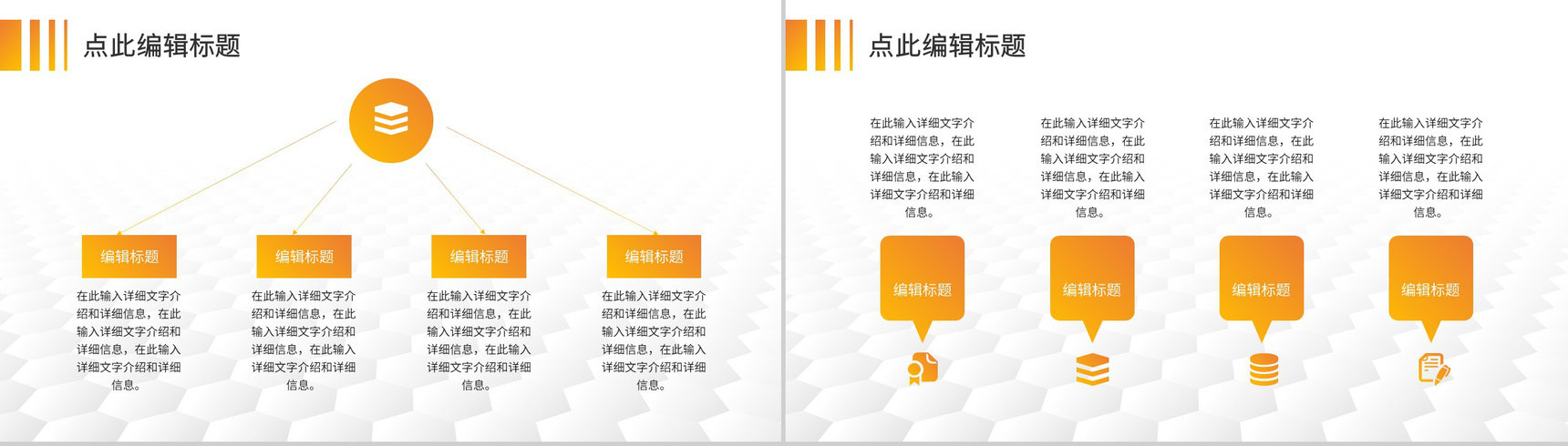 建筑设计方案房地产行业工作汇报项目路工程计划PPT模板-7