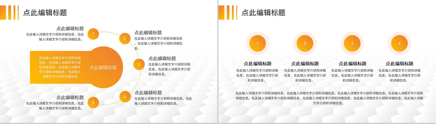 建筑设计方案房地产行业工作汇报项目路工程计划PPT模板-9