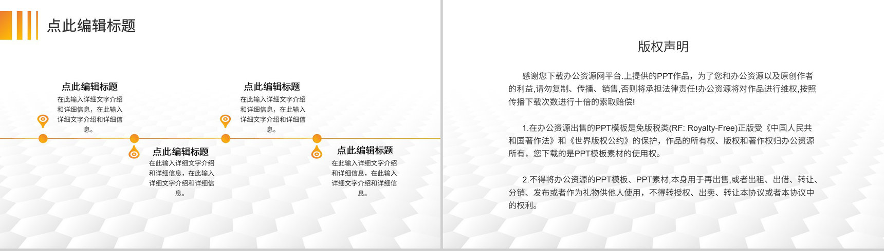 建筑设计方案房地产行业工作汇报项目路工程计划PPT模板-10