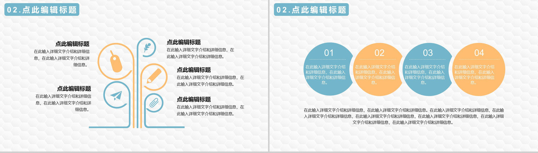 建筑设计公司产品及市场运营情况进度汇报总结PPT模板-5