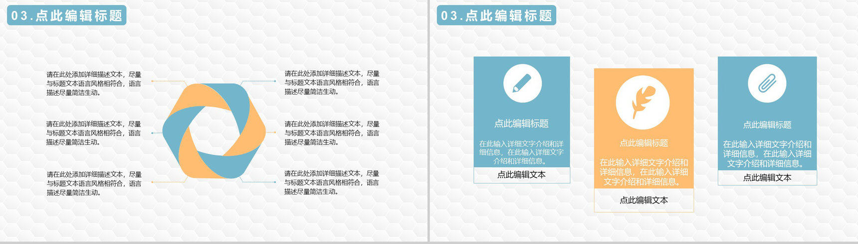 建筑设计公司产品及市场运营情况进度汇报总结PPT模板-7