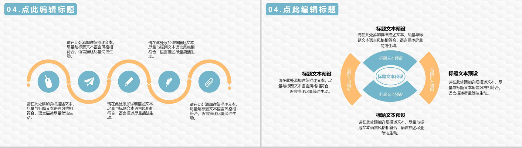 建筑设计公司产品及市场运营情况进度汇报总结PPT模板-9
