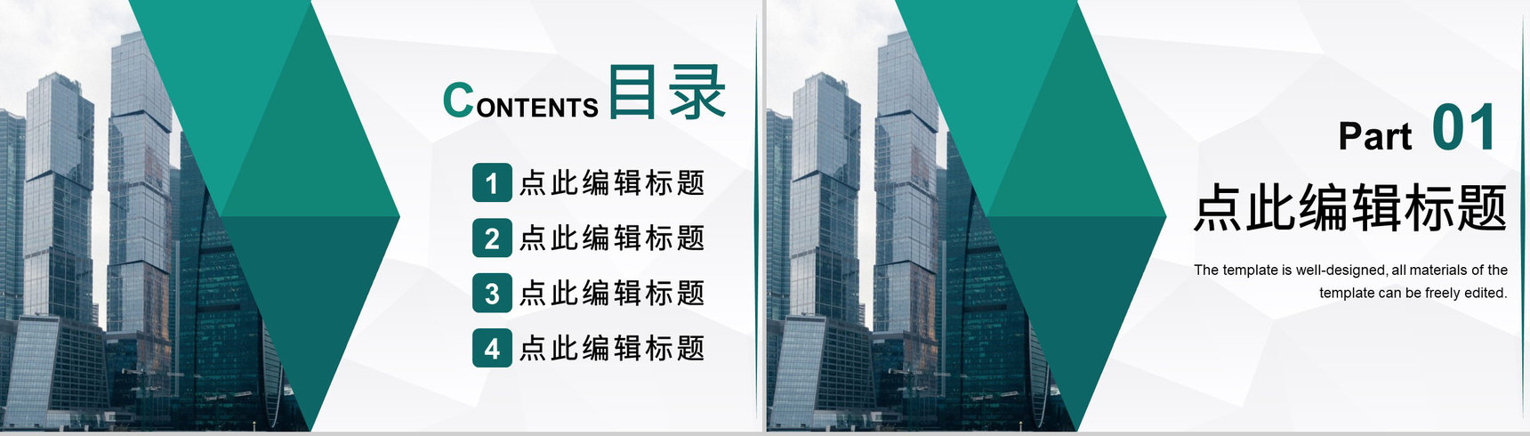 智慧城市房地产销售建筑设计建筑图纸工作总结PPT模板-2