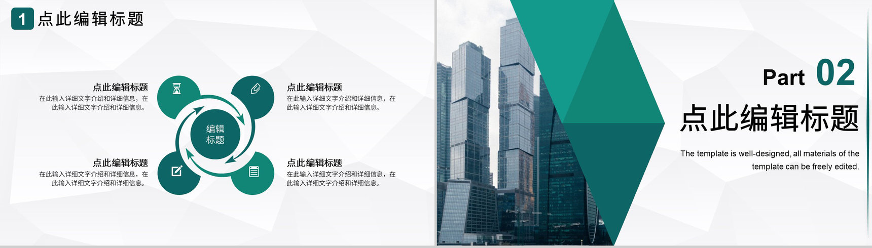 智慧城市房地产销售建筑设计建筑图纸工作总结PPT模板-4