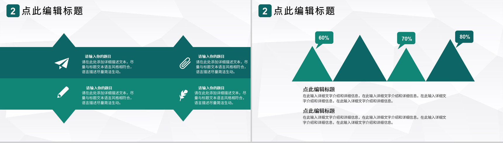 智慧城市房地产销售建筑设计建筑图纸工作总结PPT模板-5