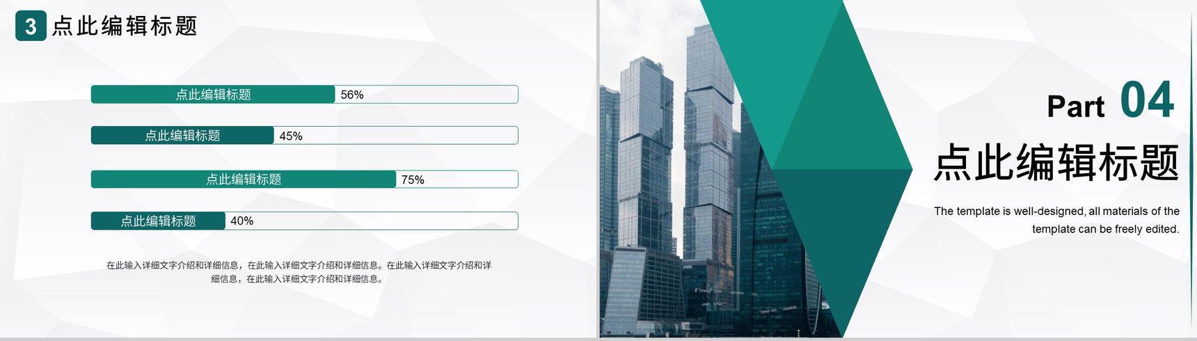 智慧城市房地产销售建筑设计建筑图纸工作总结PPT模板-8