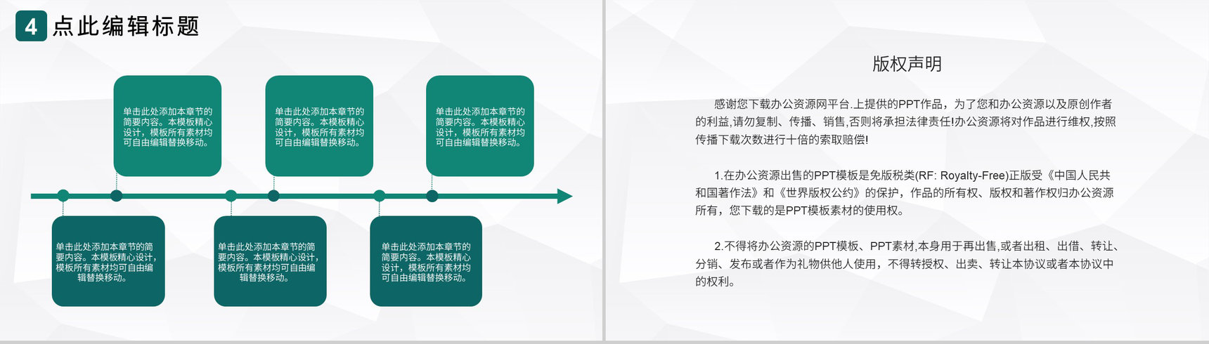 智慧城市房地产销售建筑设计建筑图纸工作总结PPT模板-10