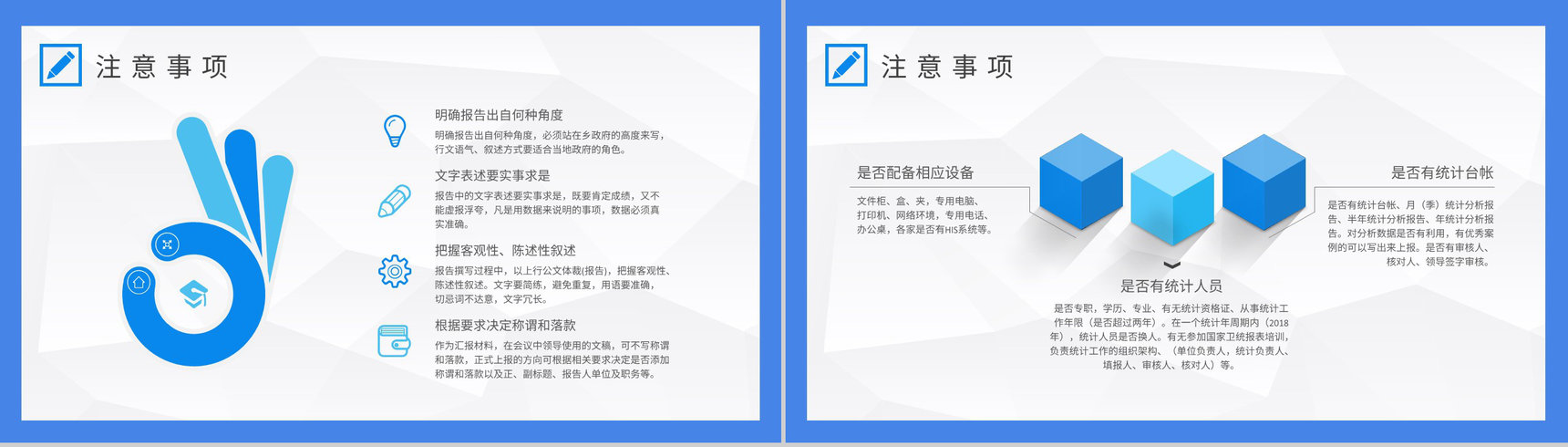 企业员工个人自查报告总结自评情况汇报演讲PPT模板-7