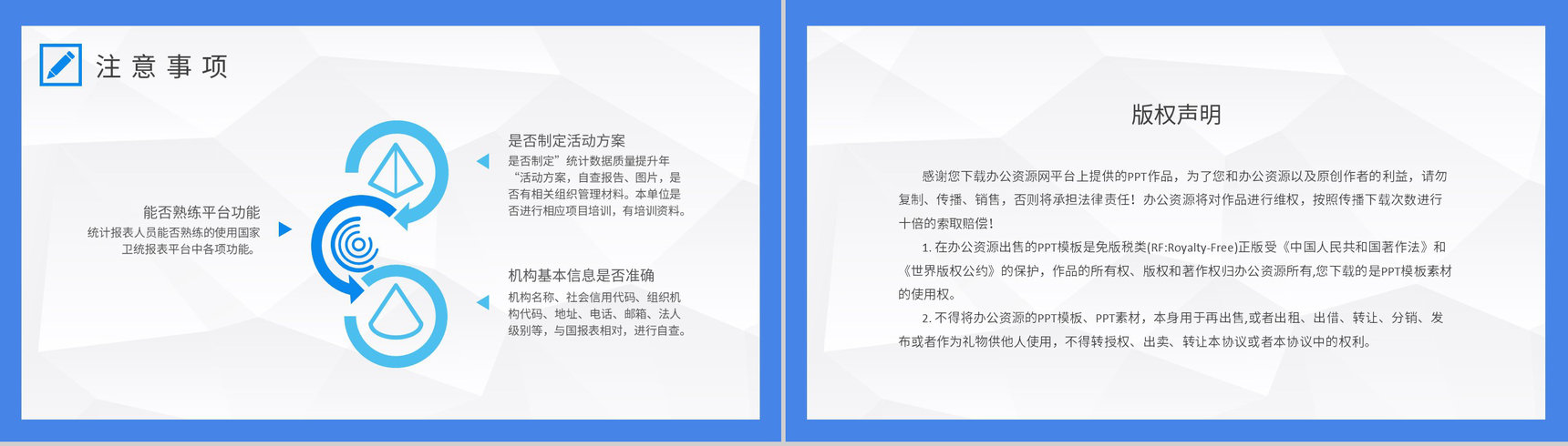 企业员工个人自查报告总结自评情况汇报演讲PPT模板-8