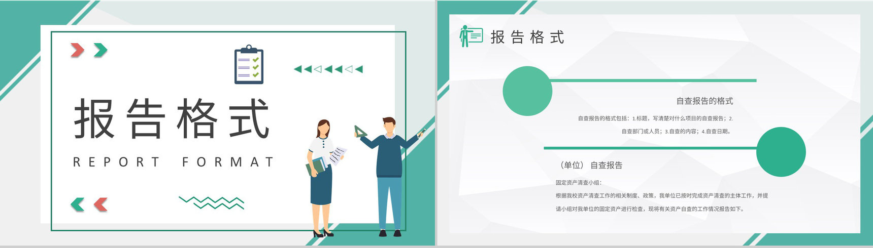 学校教师教学工作情况汇报自查报告总结培训PPT模板-6