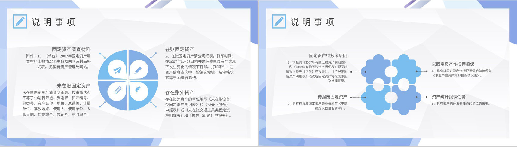 自查自纠报告培训课件单位自检工作整改情况汇报PPT模板-5