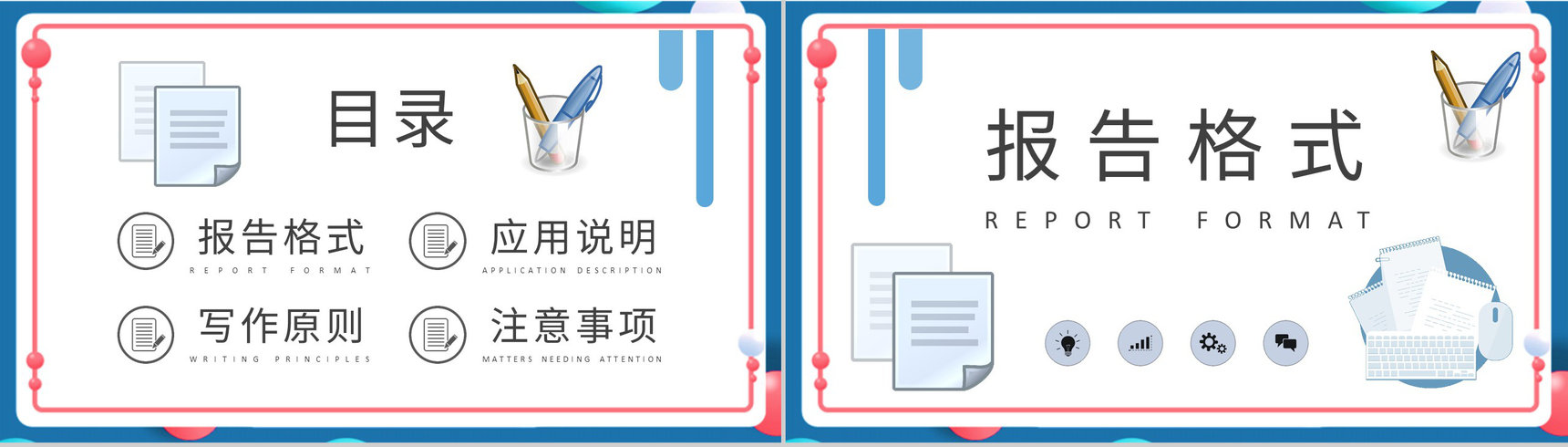 部门离职申请交接管理培训员工辞职报告内容总结PPT模板-2