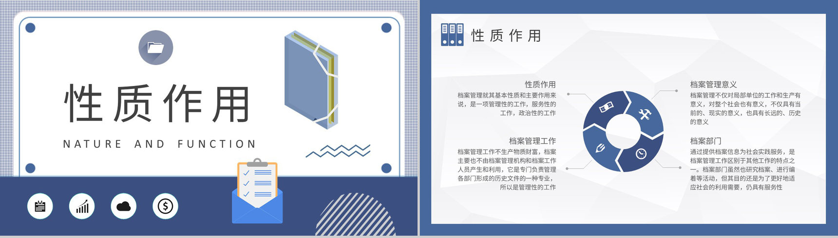 学校档案工作培训总结档案管理制度流程内容介绍PPT模板-4
