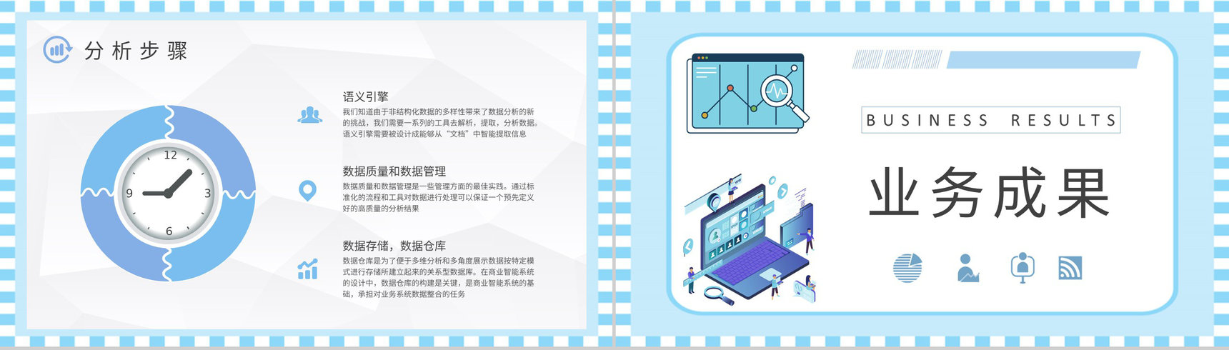 互联网行业工作培训计划大数据分析报告总结PPT模板-6