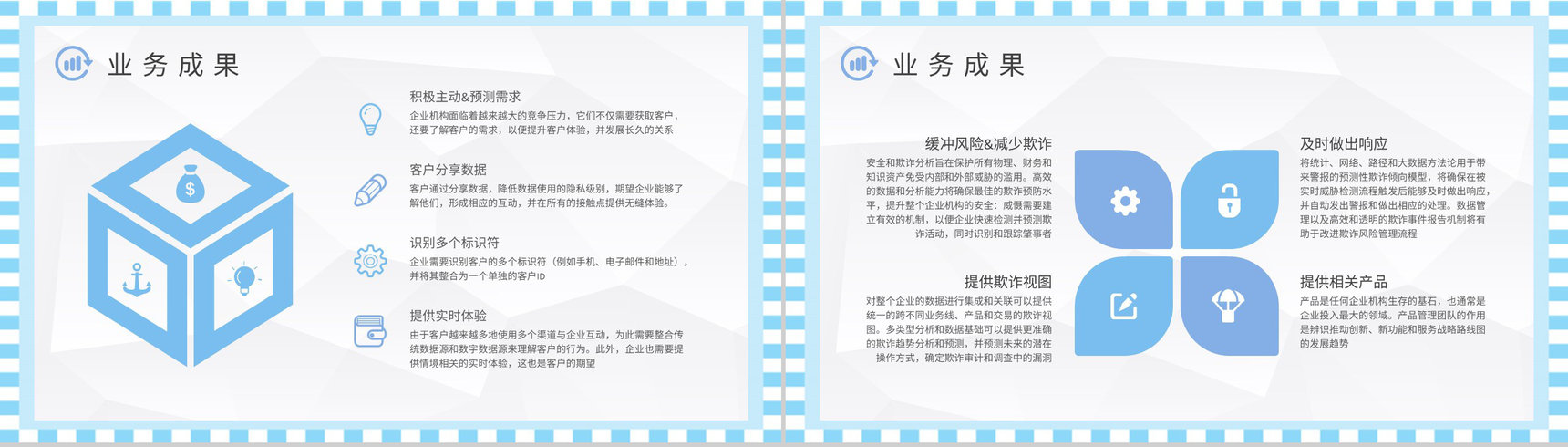 互联网行业工作培训计划大数据分析报告总结PPT模板-7