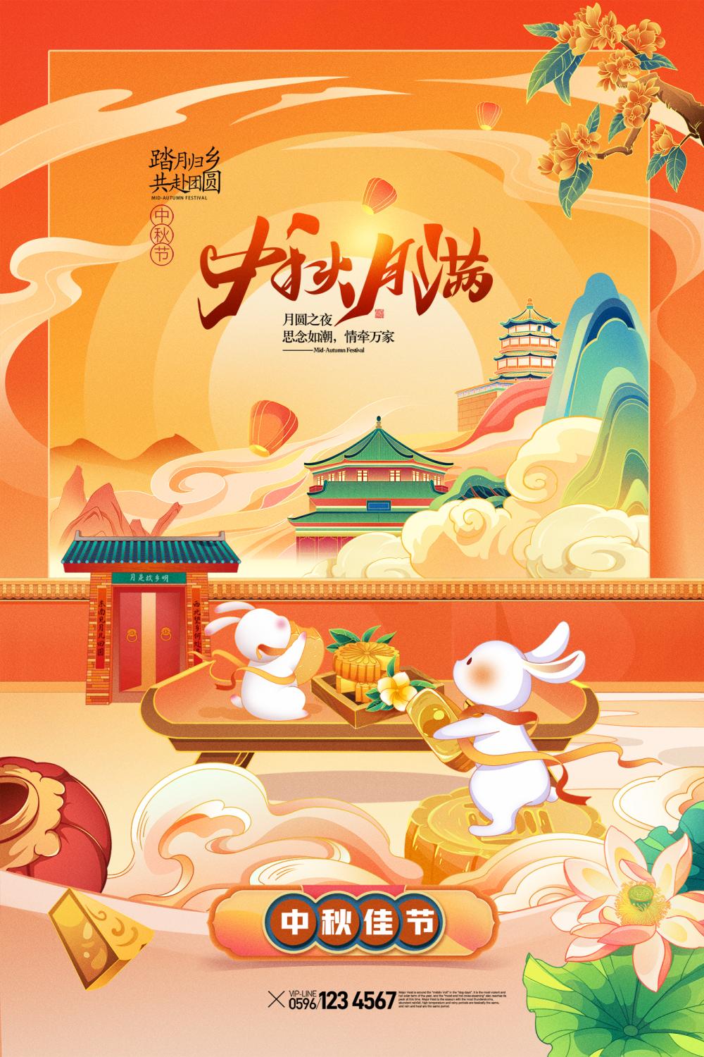 国潮中秋节插画月饼促销赏月博饼.jpg
