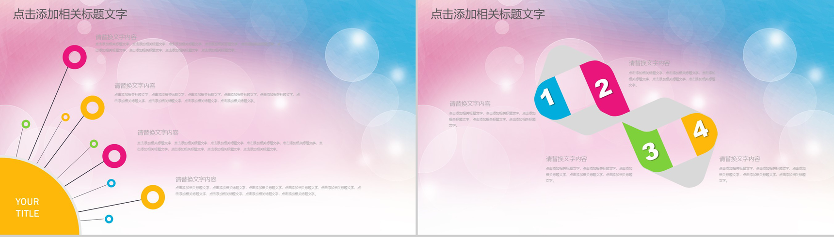 创意卡通幼儿教育教学课件演讲汇报PPT模板-3