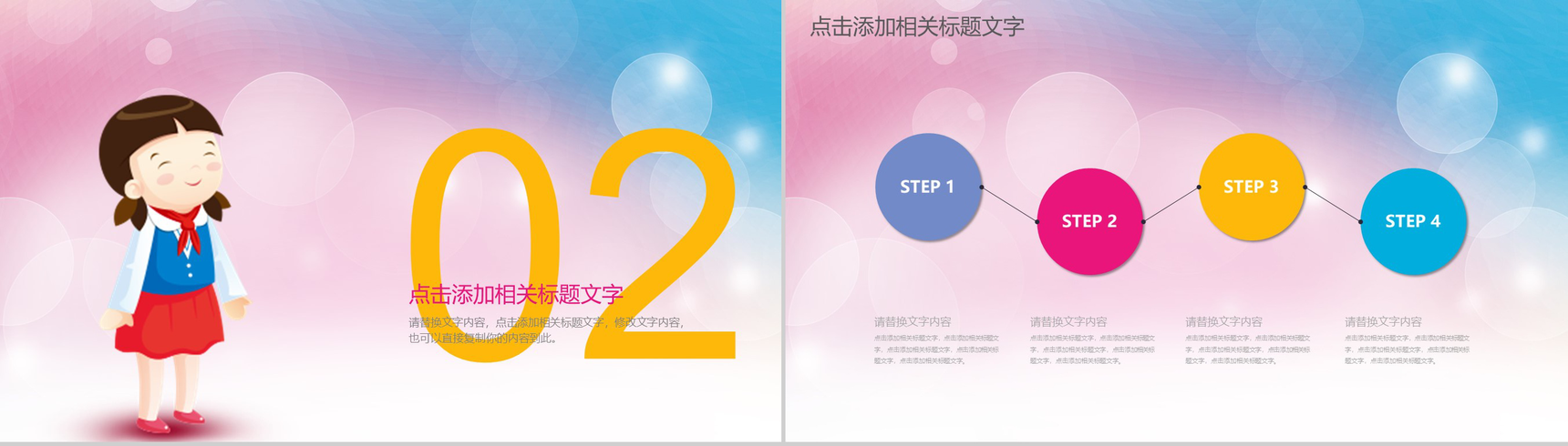 创意卡通幼儿教育教学课件演讲汇报PPT模板-5
