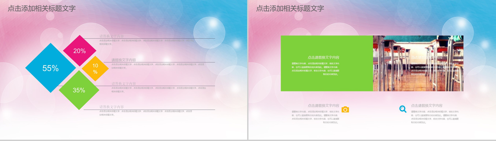 创意卡通幼儿教育教学课件演讲汇报PPT模板-6