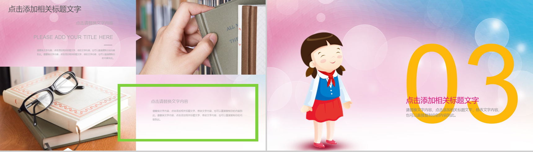 创意卡通幼儿教育教学课件演讲汇报PPT模板-7
