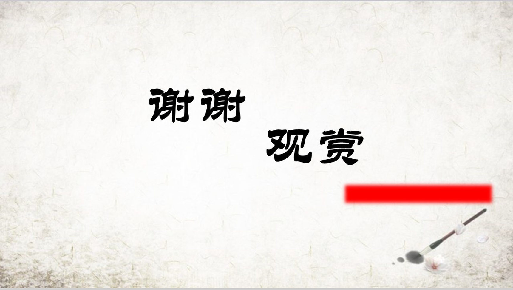 中国风曹刿论战古文课文学习PPT模板-13