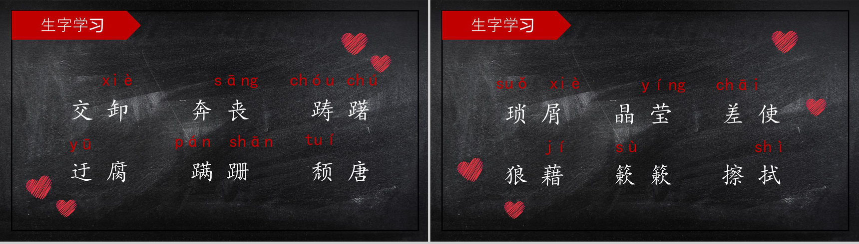 朱自清背影语文课件教育培训PPT模板-4