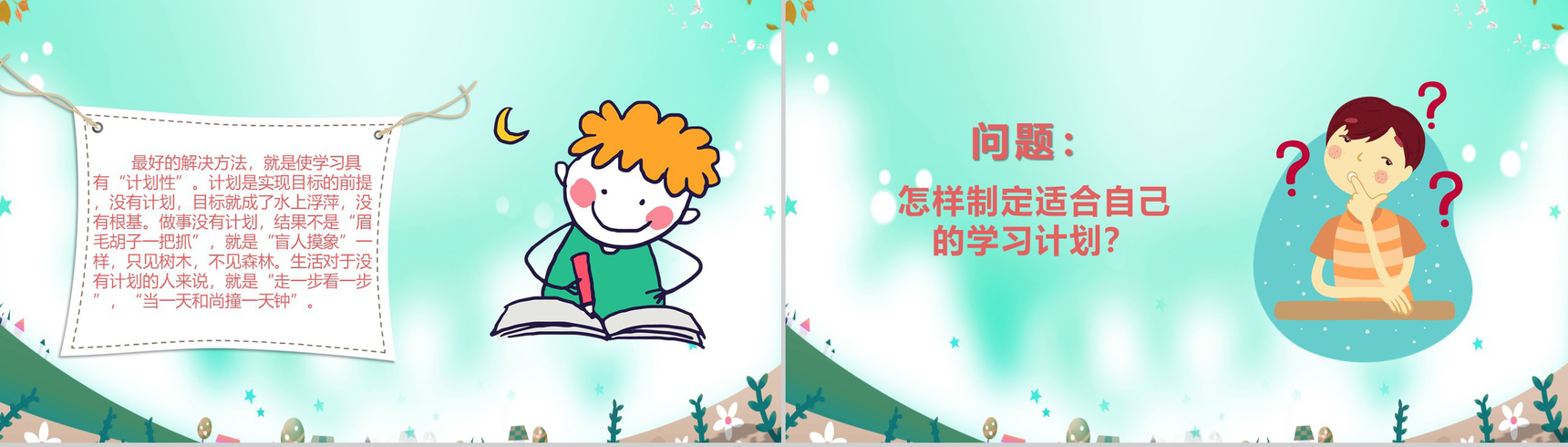 我们开学啦老师试讲教师讲堂PPT课件模板-6