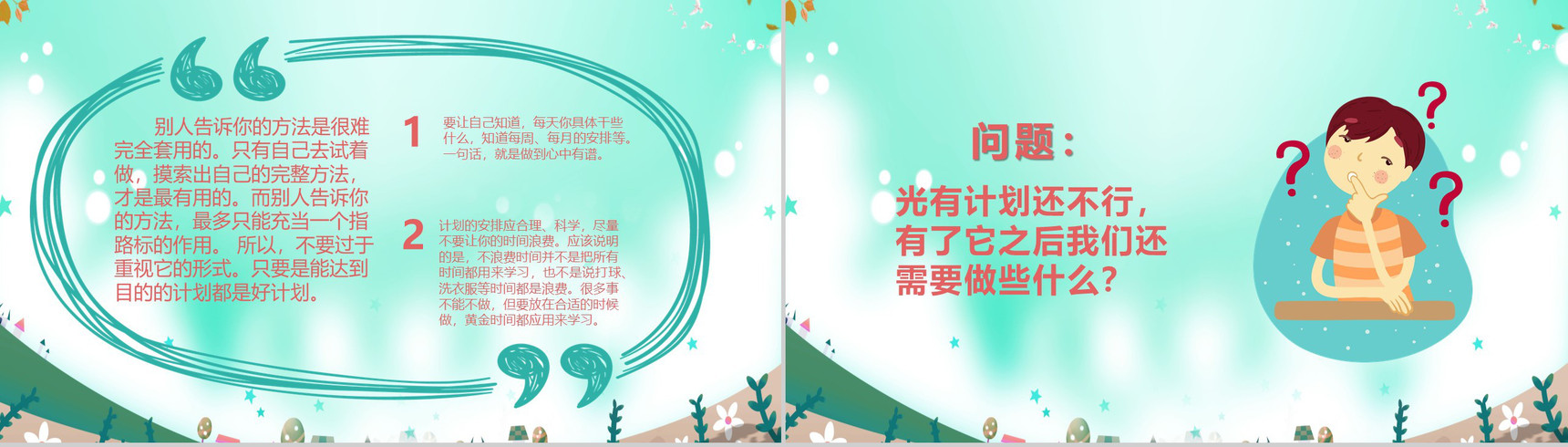 我们开学啦老师试讲教师讲堂PPT课件模板-8