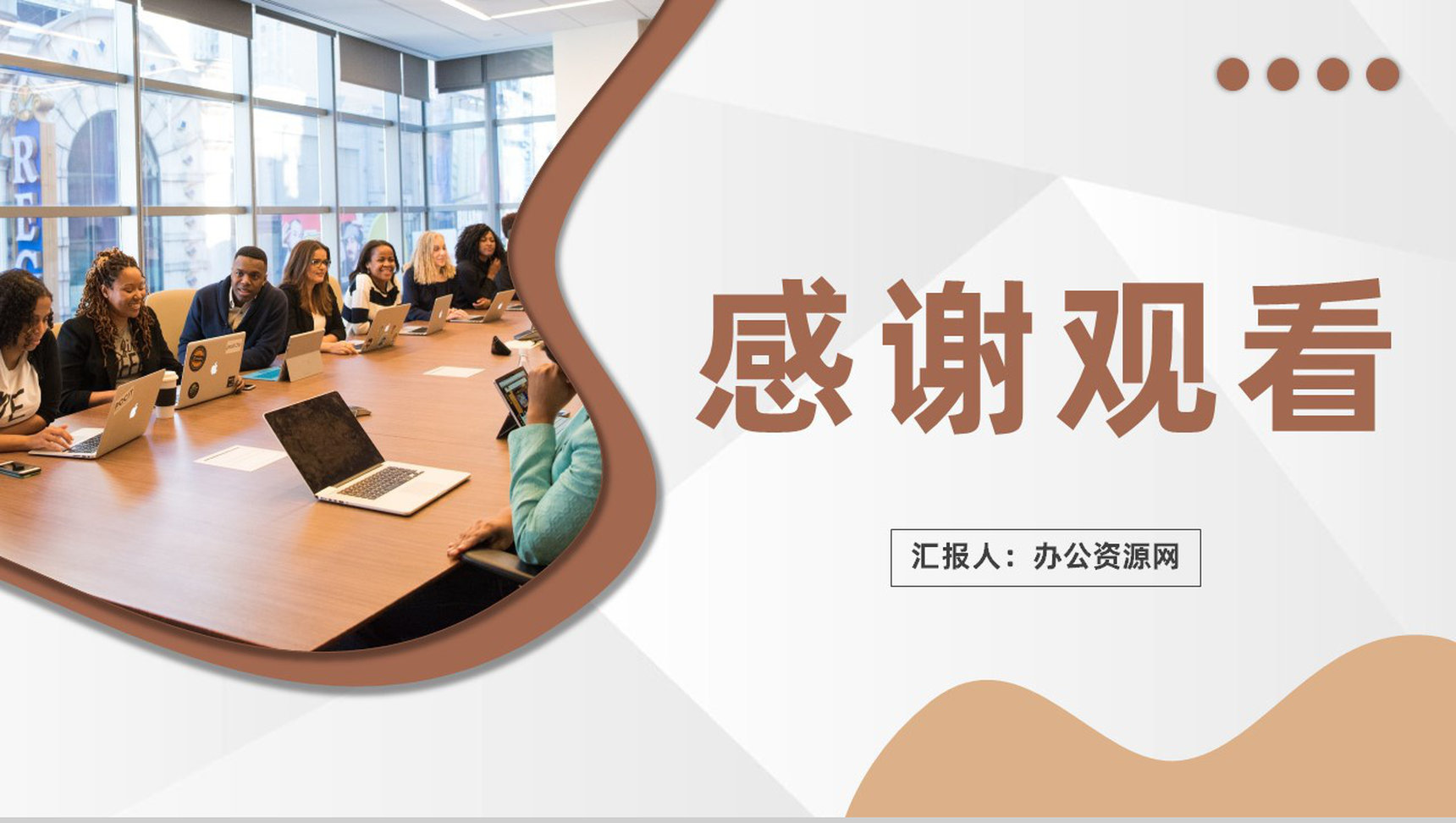 限制性股权激励方案培训上市公司员工股权分配制度PPT模板-9