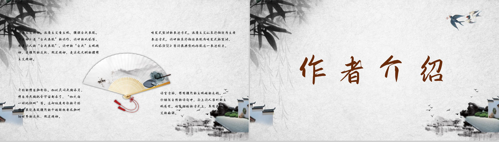 郭沫若著名诗集《女神》文学作品导读鉴赏分析课件PPT模板-5
