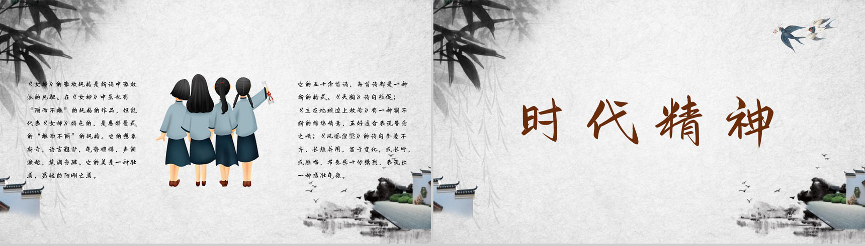 郭沫若著名诗集《女神》文学作品导读鉴赏分析课件PPT模板-8